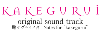 KAKEGURUI