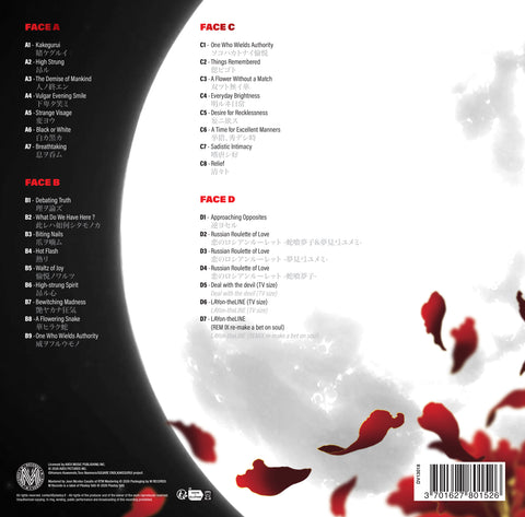 KAKEGURUI - BEST SELECTION