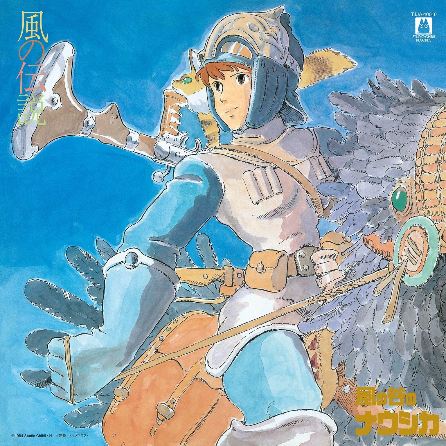NAUSICAA DE LA VALLEE DU VENT - 1LP - ORCHESTRE SYMPHONIQUE