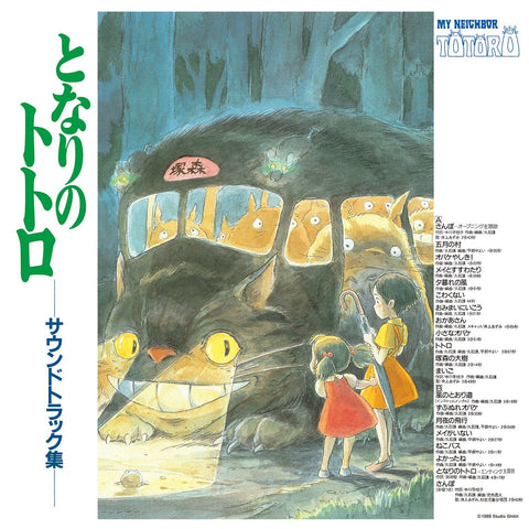 MON VOISIN TOTORO - 1LP - SOUNDTRACK