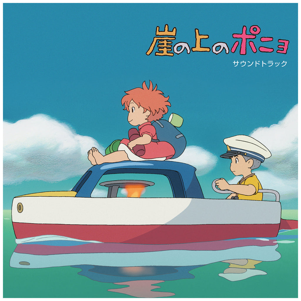 PONYO SUR LA FALAISE - SOUNDTRACK