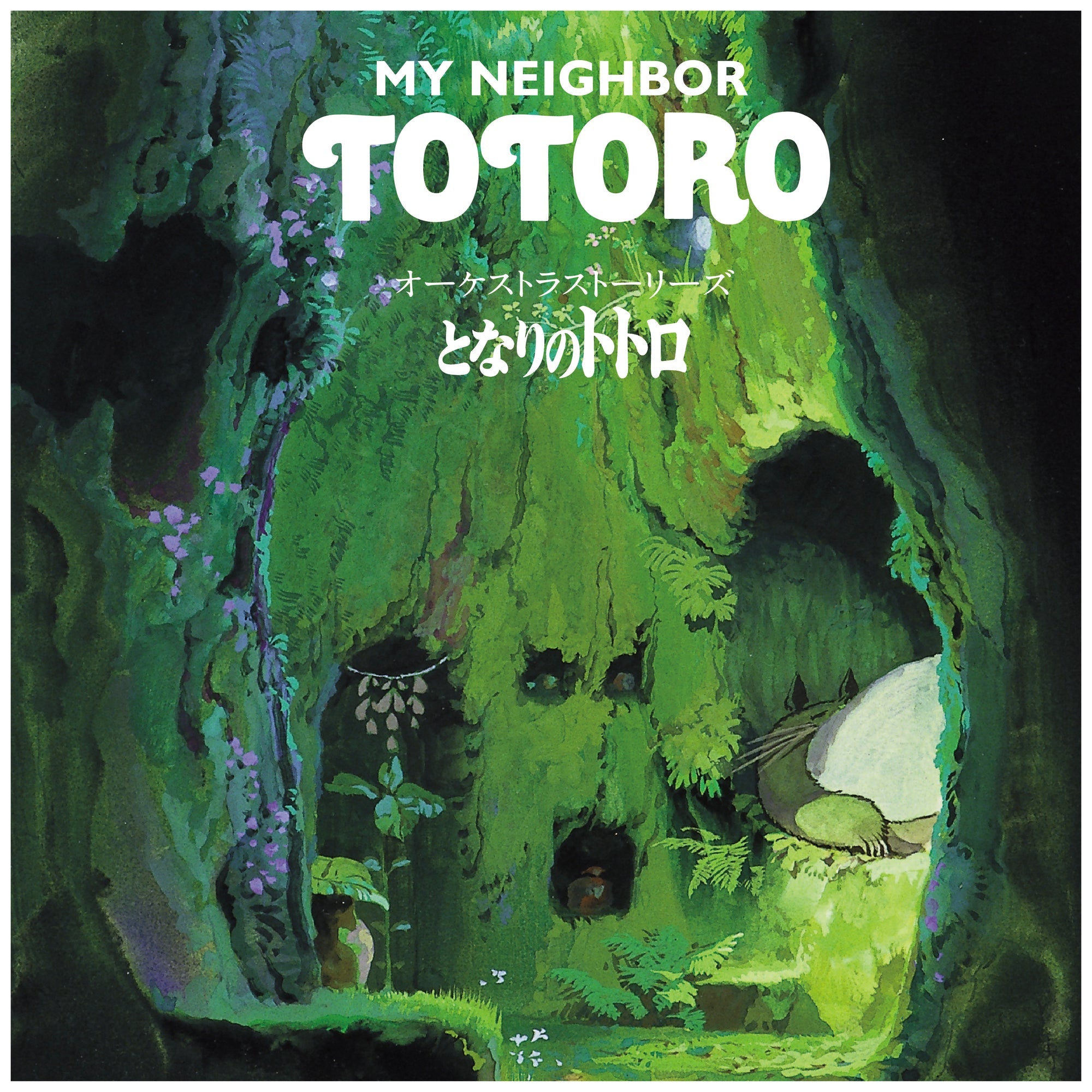 MON VOISIN TOTORO - 1LP - ORCHESTRA STORIES